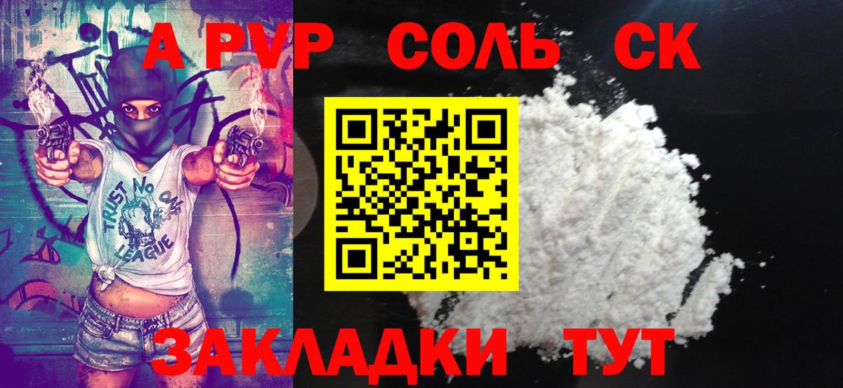 Альфа ПВП крисы CK  Alpha PVP СК  Вход с VPN  APVP  Городец 
