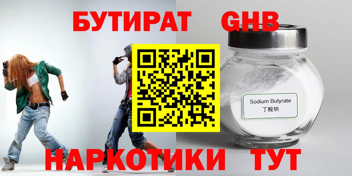 Каннабис Городец