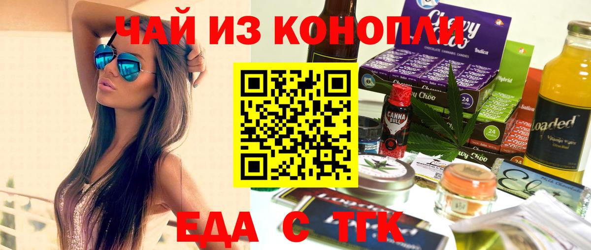 Cannafood марихуана  Вход с VPN  Городец 