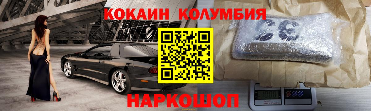 Cocaine 99%  COCAIN  Кокаин VHQ  Городец  Вход с VPN 