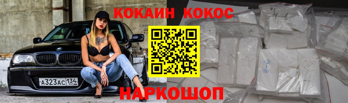 Cocaine Перу Городец