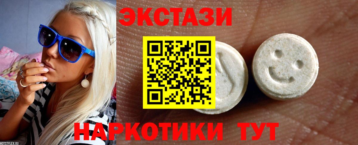Городец  ЭКСТАЗИ таблы  ЭКСТАЗИ  ЭКСТАЗИ XTC  где найти   Вход с VPN 