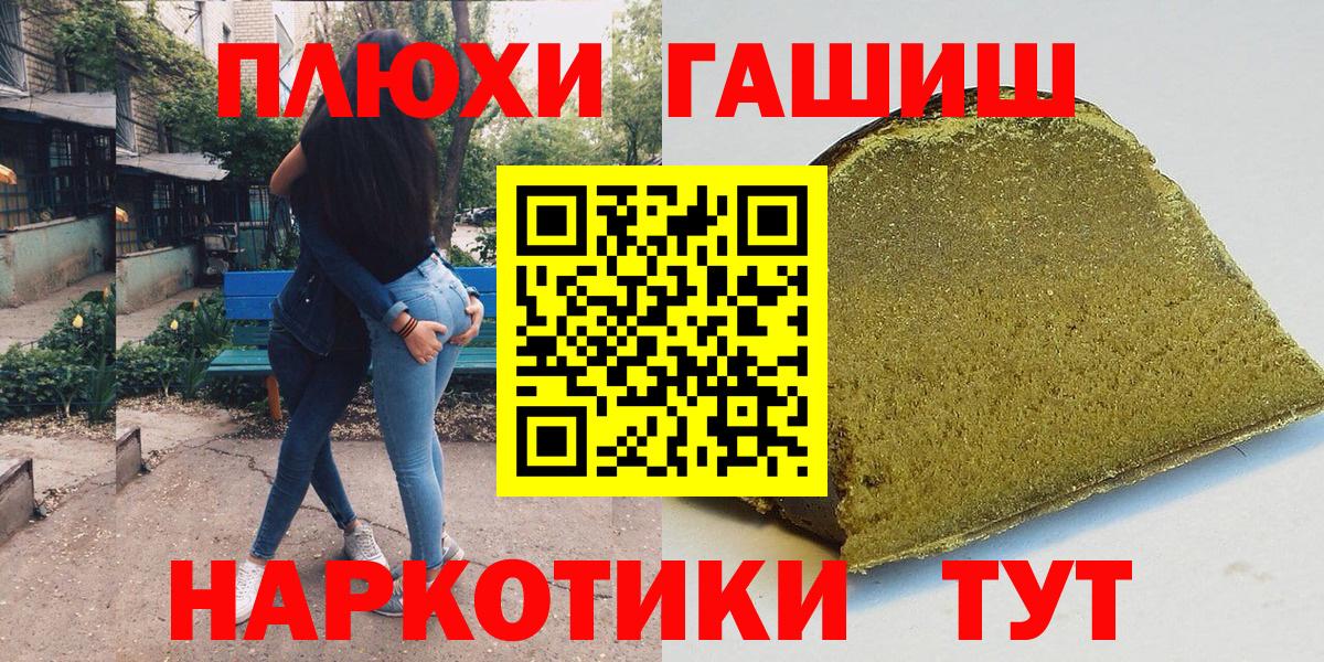 Городец  Гашиш hashish  Вход с VPN 