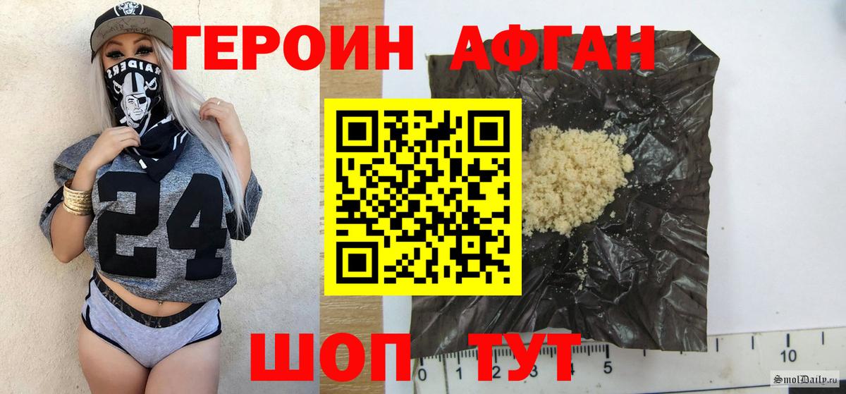 ГЕРОИН Heroin Городец