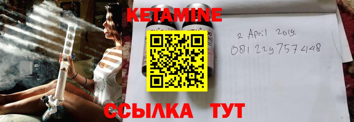 КЕТАМИН ketamine  Вход с VPN  Городец 