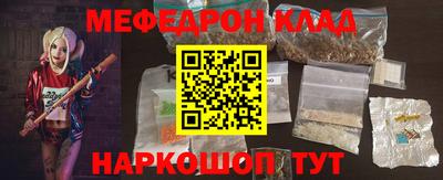 мяу мяу кристалл Малгобек