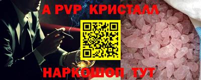 мяу мяу кристалл Малгобек