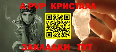 мяу мяу кристалл Малгобек