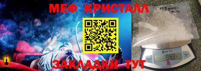 мяу мяу кристалл Малгобек