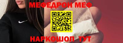мяу мяу кристалл Малгобек