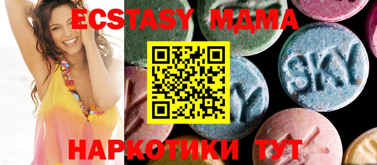 МДМА кристаллы  Вход с VPN  MDMA  Городец  MDMA crystal 