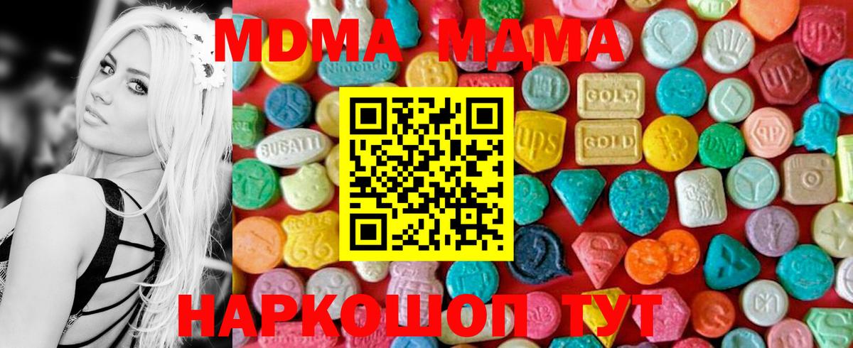 МДМА crystal Городец