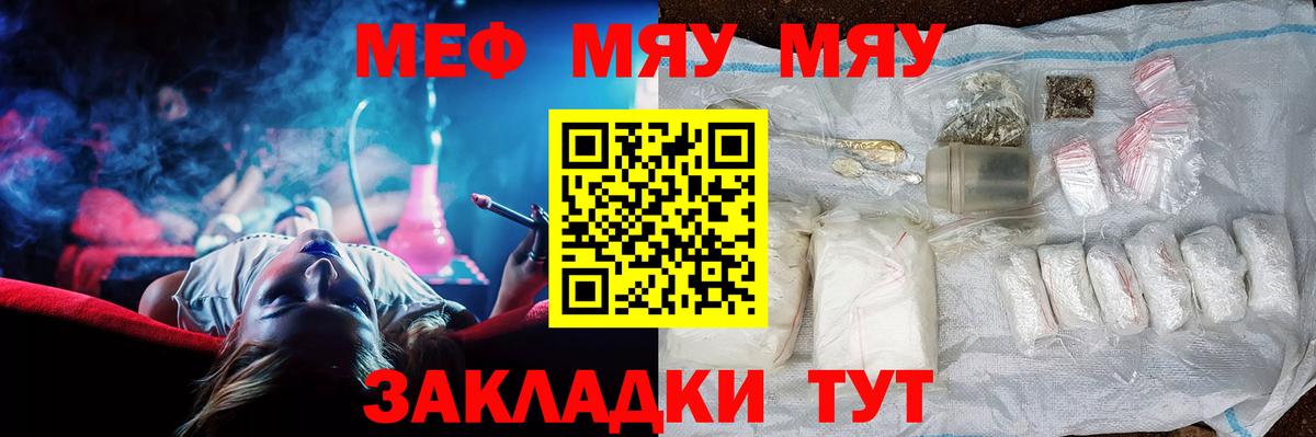 Мефедрон мука Городец