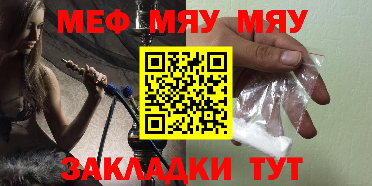 Меф мука  МЕФ мука  Вход с VPN  Городец 