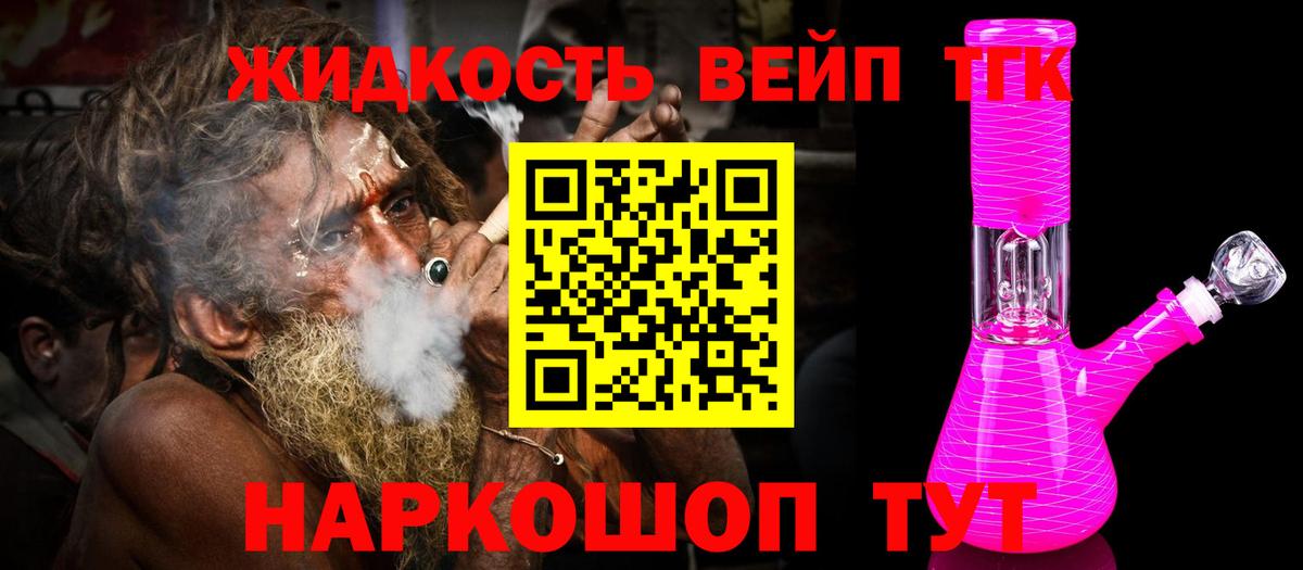 Дистиллят ТГК Wax Городец