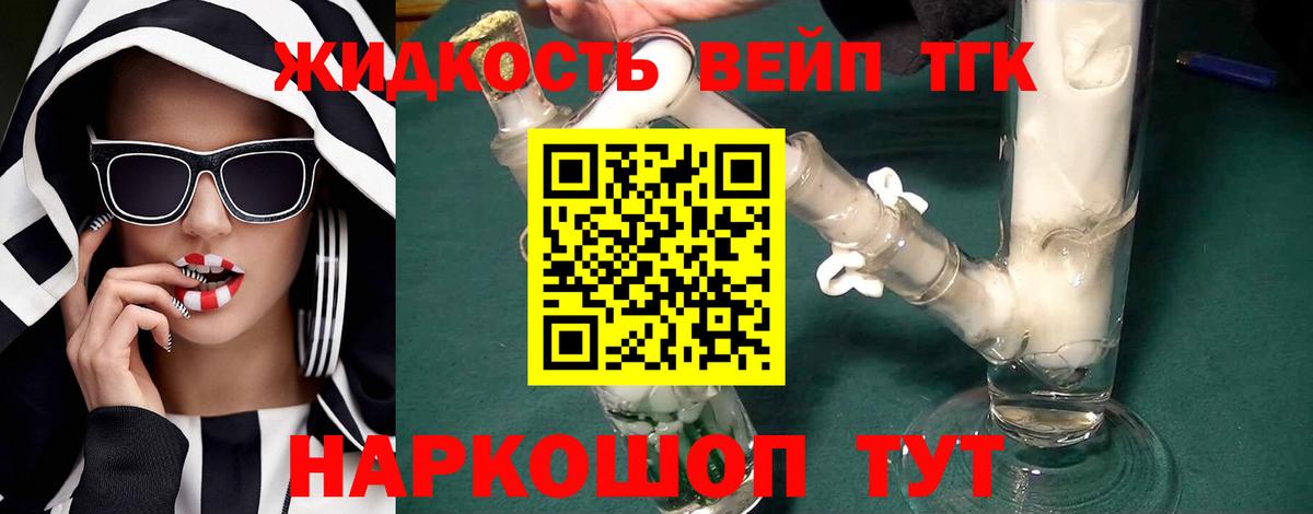 omg как войти  Вход с VPN  Городец  Дистиллят ТГК вейп с тгк 