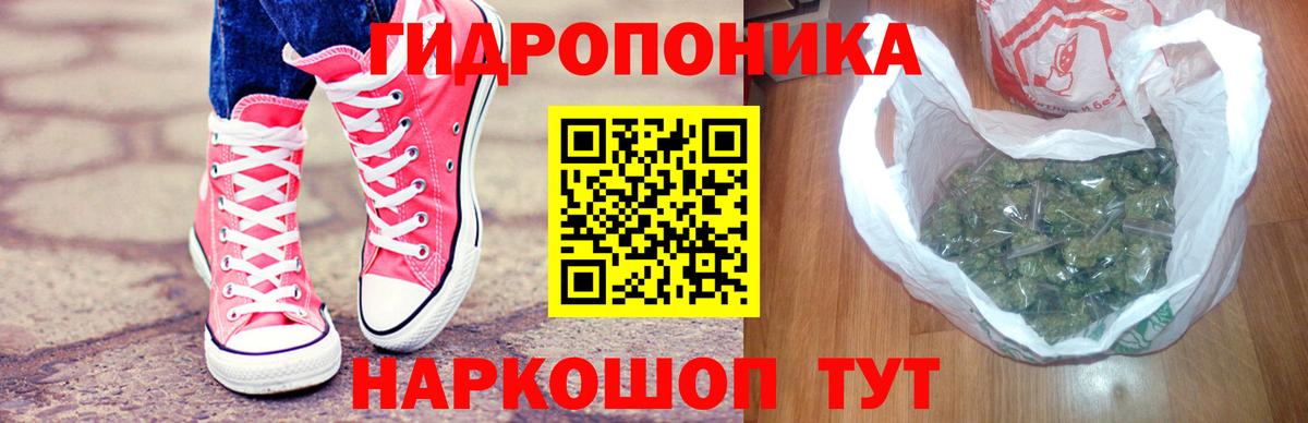 МАРИХУАНА семена Городец